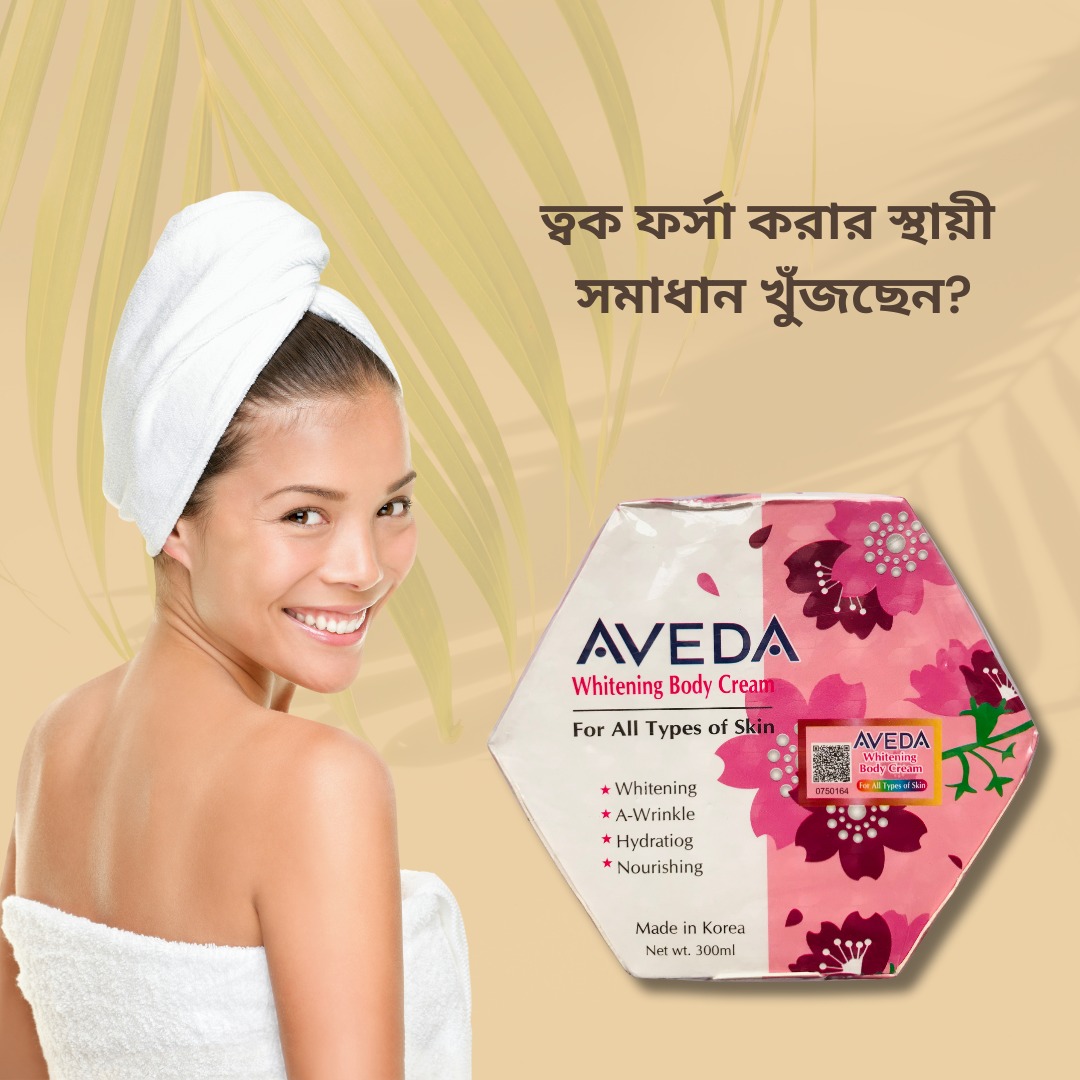 472294386_122118962912607402_6681720898482948393_n AVEDA Whitening Body Cream 300ml - Image 1